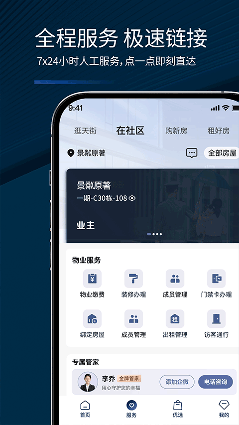 龙湖app最新版免费v1.20.0 安卓版