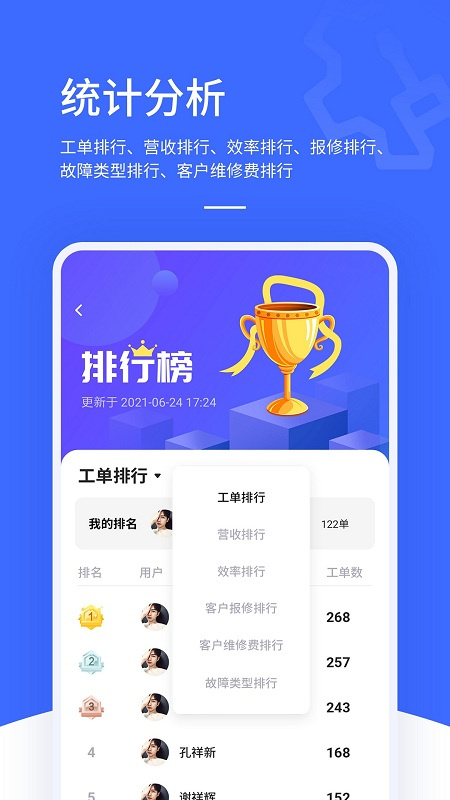 售后大师appv4.6.9