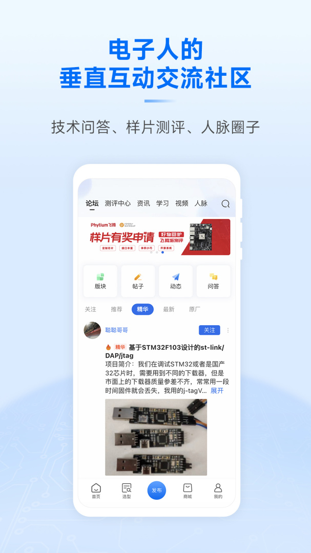 芯查查在线查询v4.18.1