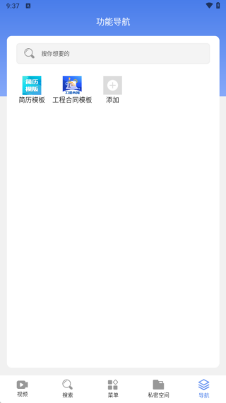 5g浏览器安卓版
