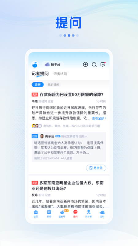 蓝鲸财经最新版v8.5.3