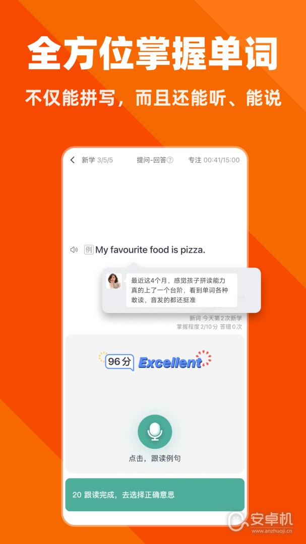 拓词免费版下载直装