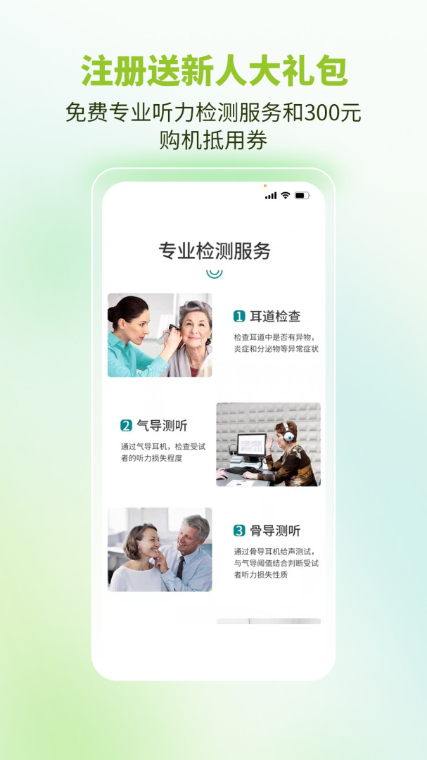 听博士最新版v1.6.8