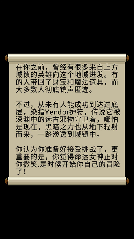 自然之神的像素地牢手游最新版