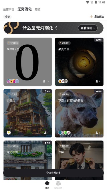 6pen AI绘画安卓版v0.5.0 安卓版