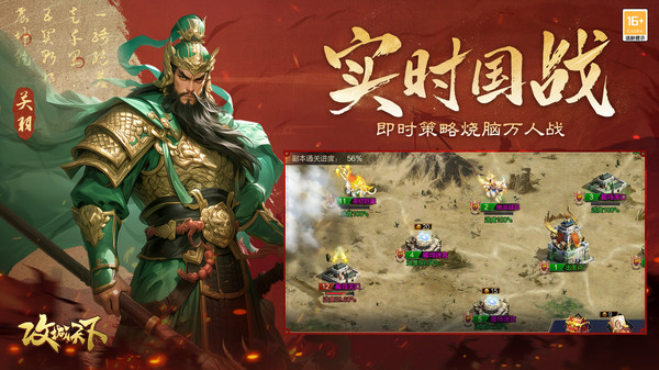 攻城天下小米版免费下载