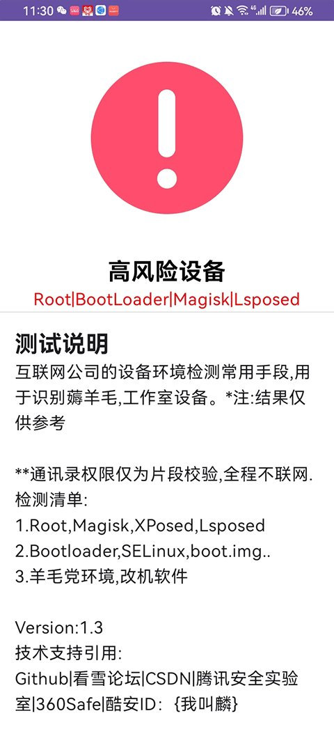 APT环境监测app安卓版v1.3 安卓版