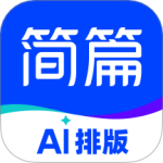 简篇美篇工作版appv3.3.2