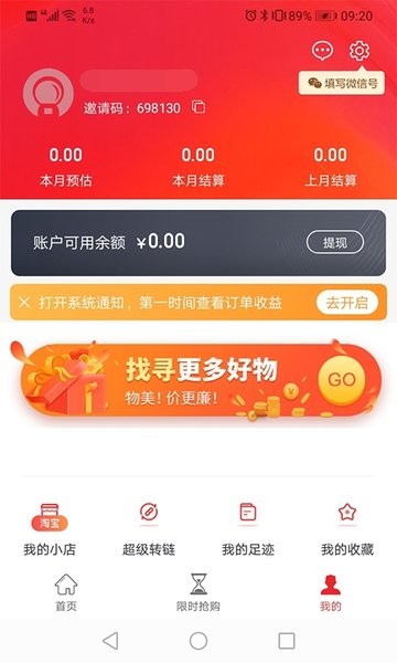 甜猫社群 v1.1.18 最新版v1.1.18 安卓版