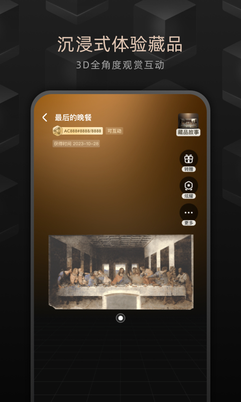 鲸探数字平台交易平台appv2.47.0