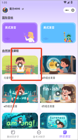能力星球app