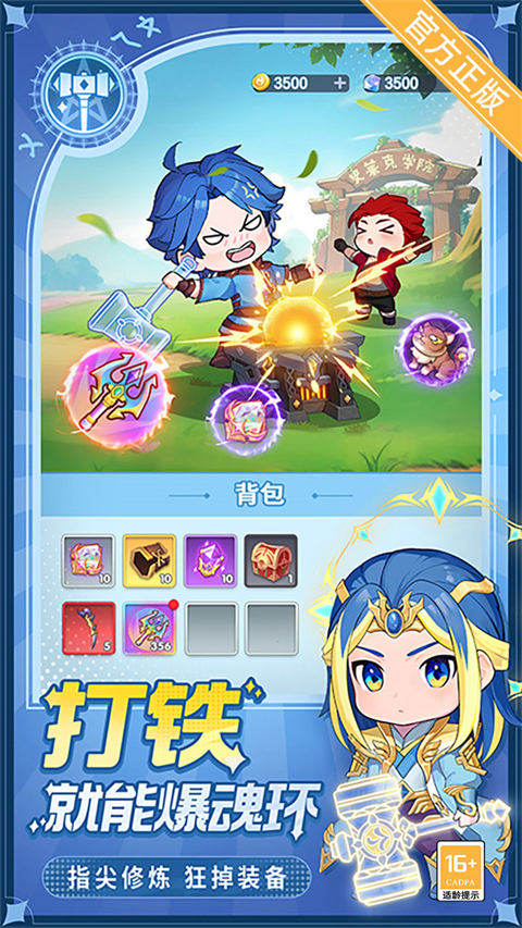 灵魂序章官方正版 v1.5安卓版