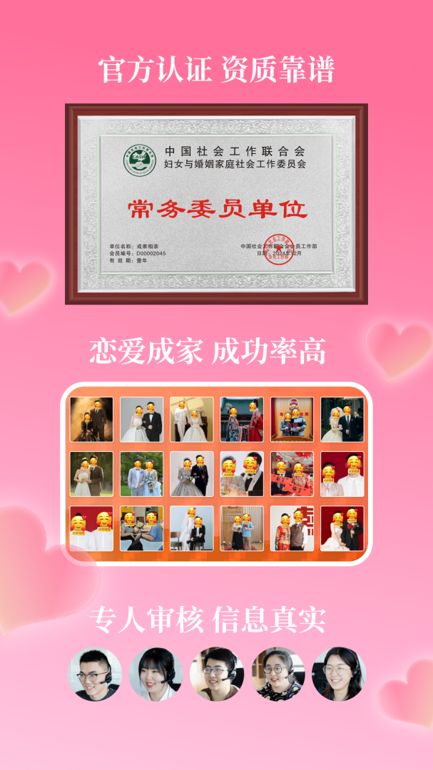 成家相亲父母帮孩子找对象appv2.5.3