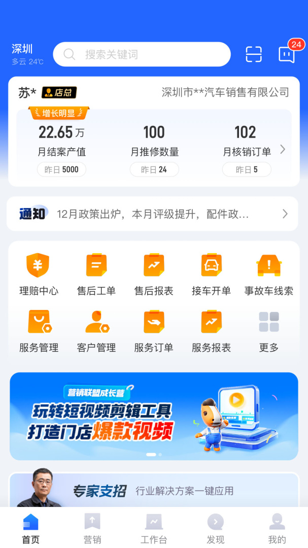 平安好伙伴最新版v3.30.0