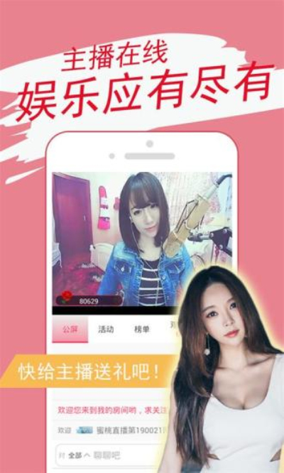 蜜桃直播优化版