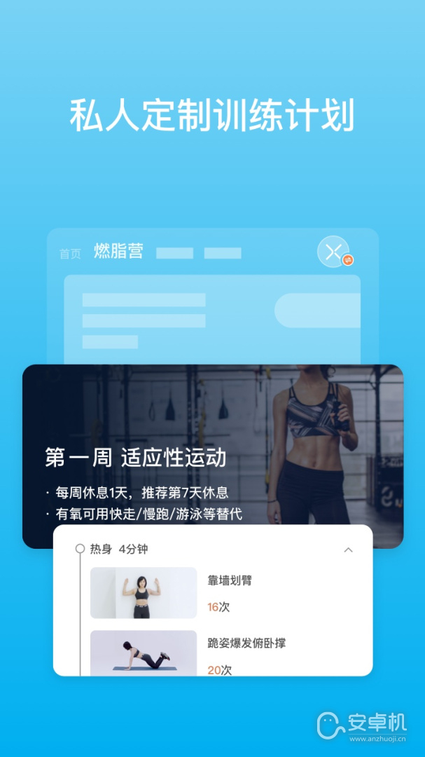 PICOOC免费版下载直装