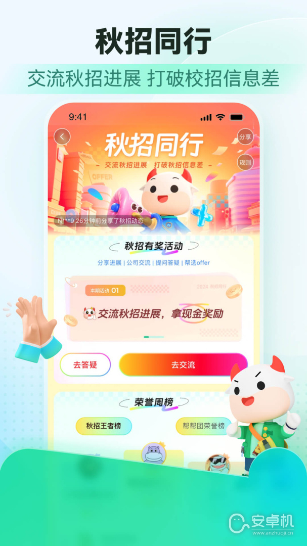 牛客免费版下载直装