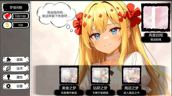 病栋手游最新版