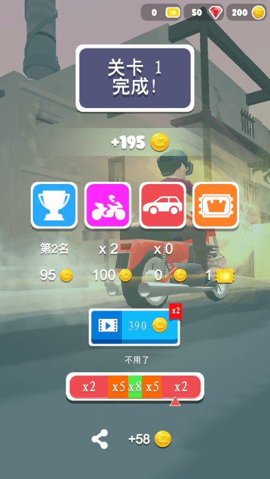 刺激摩托中文版