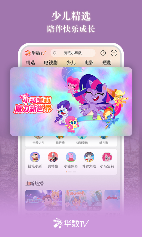 华数tv官方软件v7.2.10.0