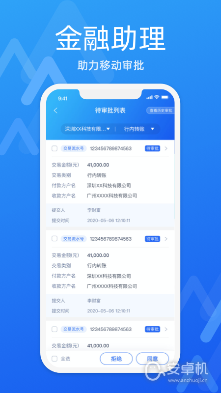 润E企免费版下载直装