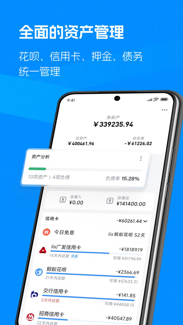 钱迹最新版v4.3.4