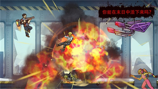 Earn to Die Rogue手游最新版