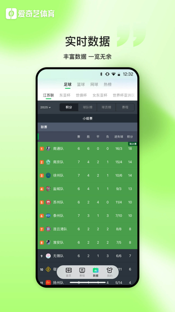 爱奇艺体育最新版v13.3.0