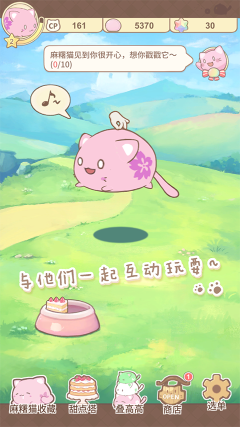 麻薯猫收藏官方正版 v1.0112.0安卓版