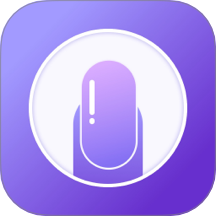 美甲大全手机版