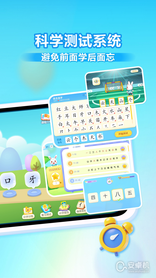 兔小贝识字免费版下载直装