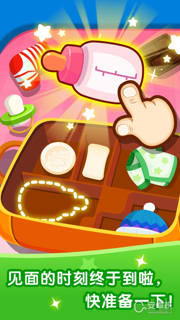 宝宝从哪来免费版下载直装