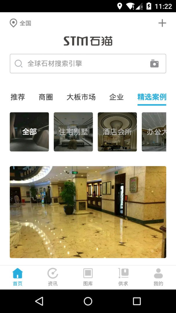 石猫最新版v11.1.4