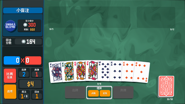 小丑牌balatro手机版游戏玩法-4