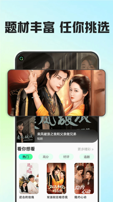 短剧家全新最新版v1.0.0 安卓版