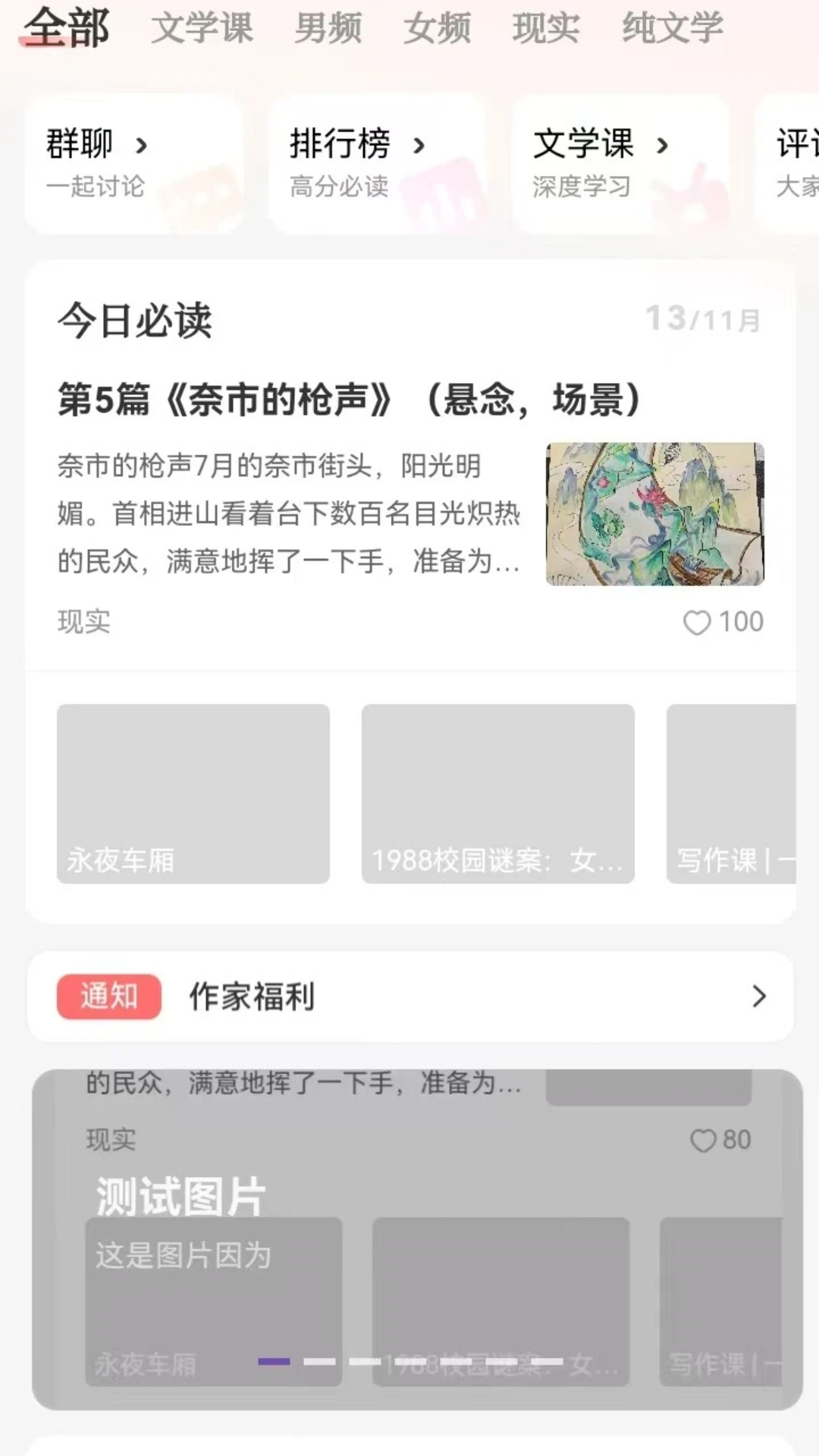 有点故事最新版v2.0.0 安卓版