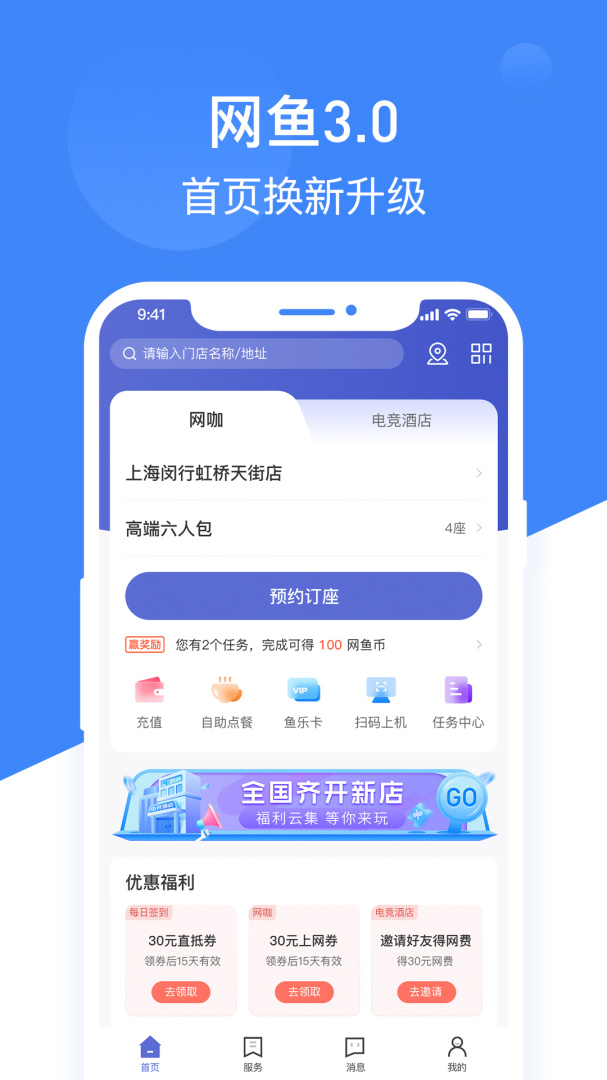 网鱼高端玩家都来网鱼v3.8.0