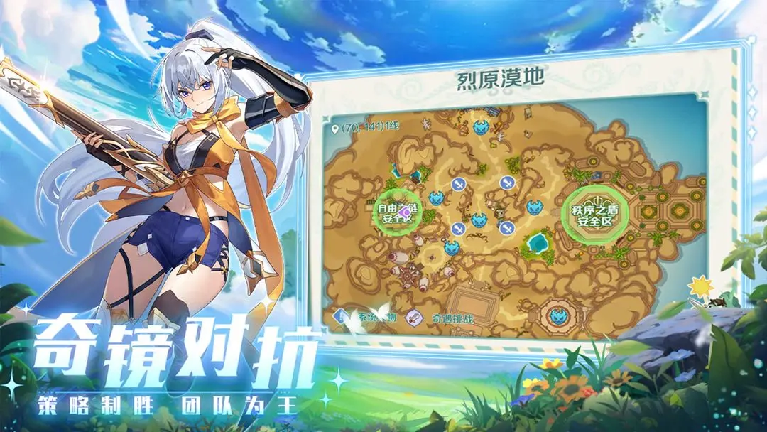 奇幻梦旅人安卓版免费下载