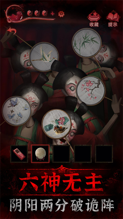 纸嫁衣3完整版免费下载