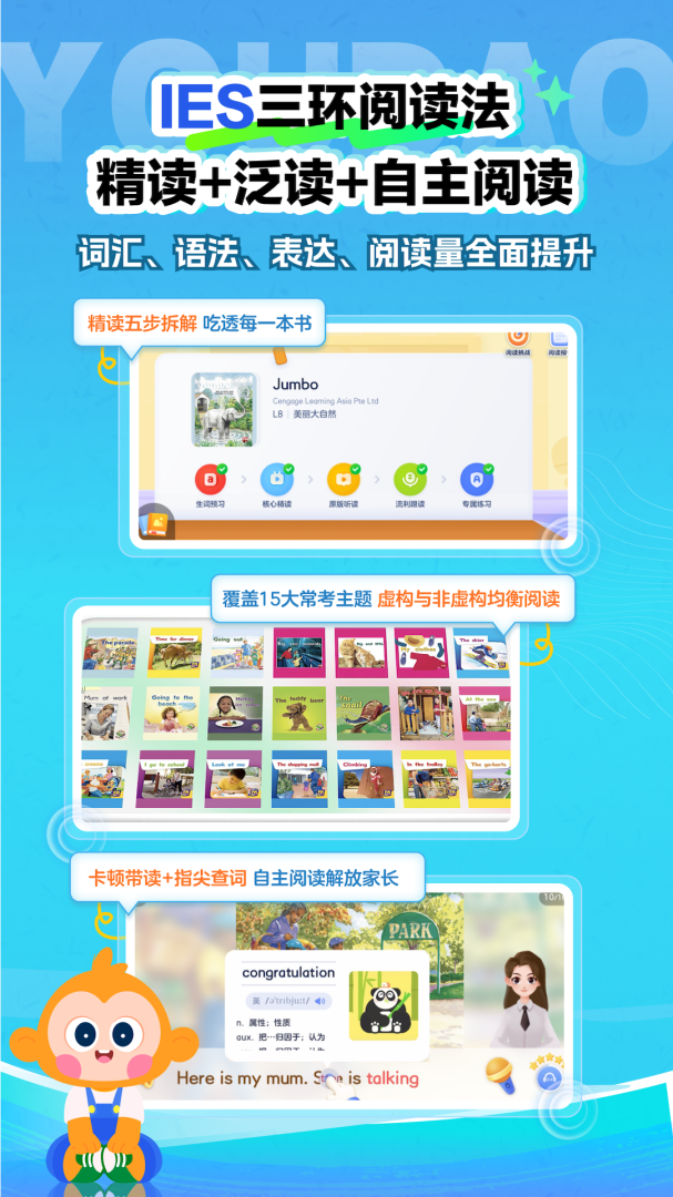 有道天天读最新版v2.7.0