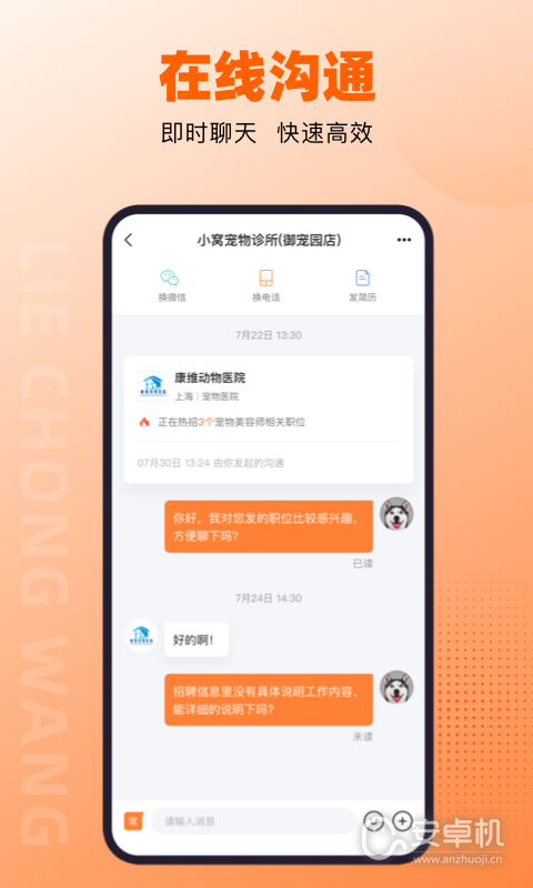 猎宠网免费版下载直装