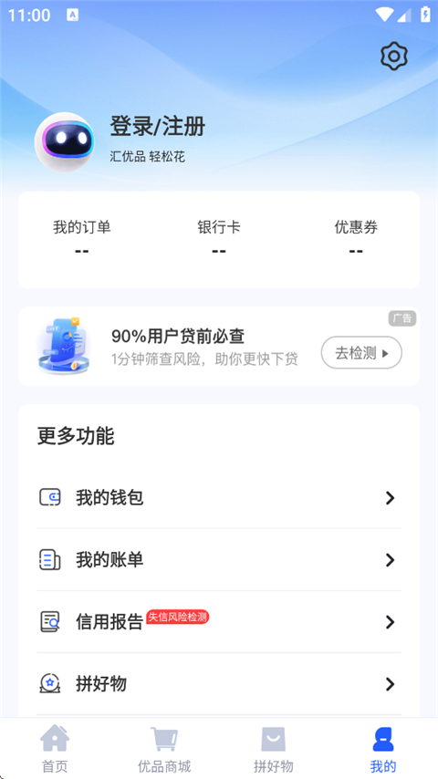 轻花优品App官方最新版 v3.6.0手机版v3.6.0 安卓版