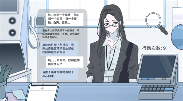 病理日志手游最新版