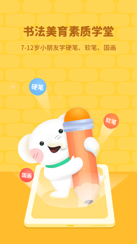 河小象最新版v2.16.0