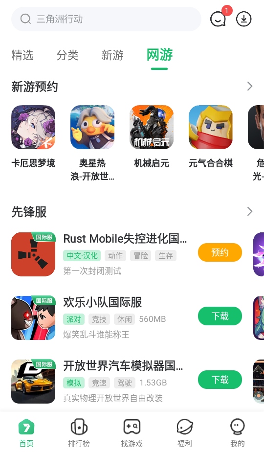 7723游戏平台组装完全免费无需登录免费v5.7.2 安卓版