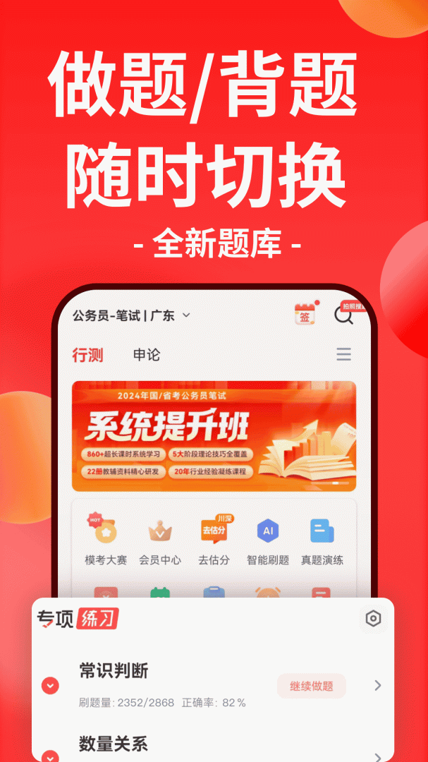 华图在线app官方最新版v7.4.440