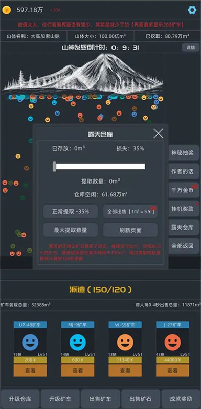 无尽挖矿手游最新版