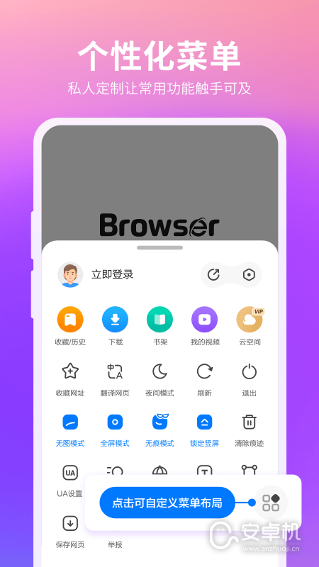 360浏览器免费版下载直装