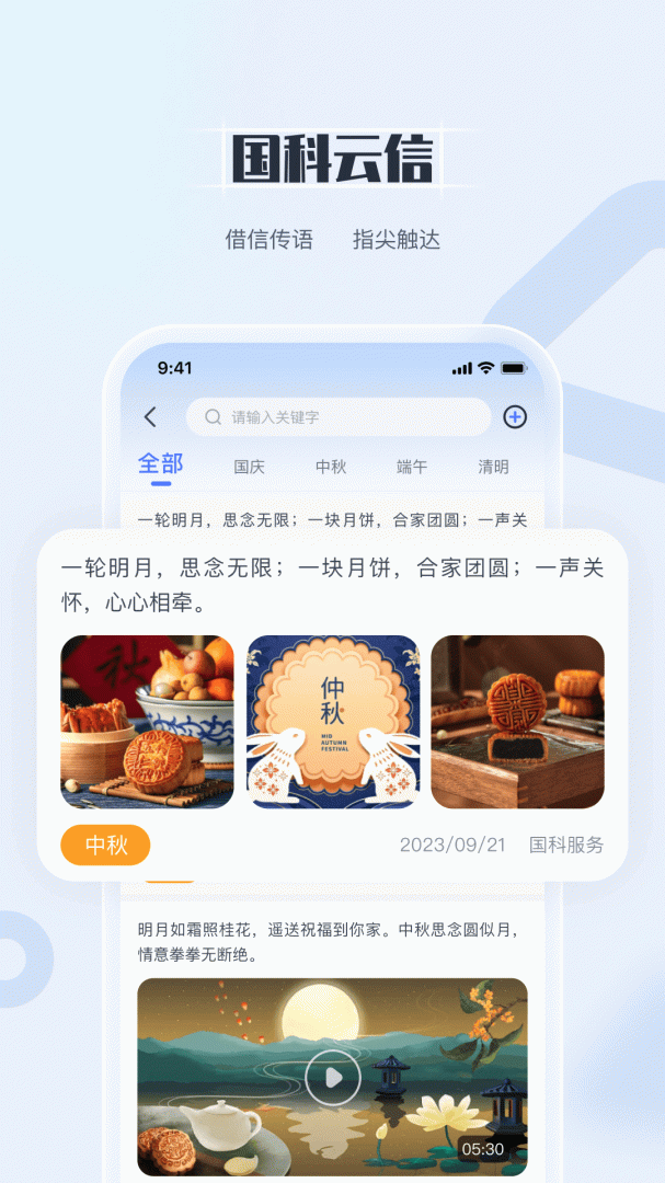 国科服务最新版v4.0.3