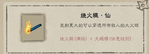 九重试炼法宝介绍5